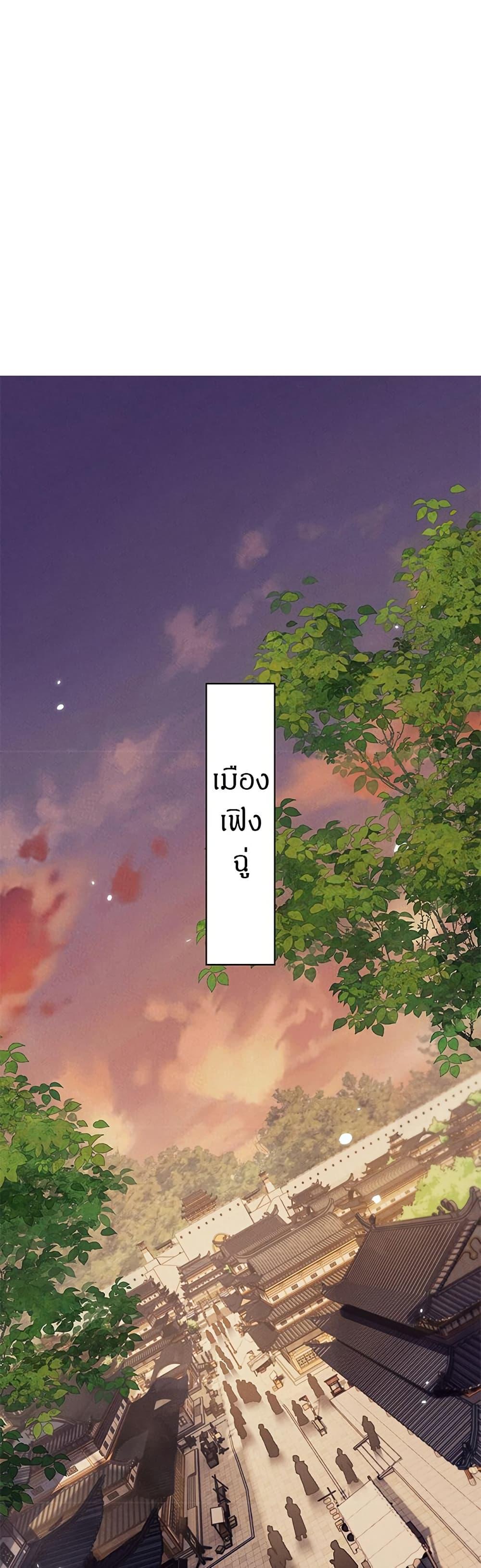อ่านมังงะ Full-Time Swordsman ตอนที่ 27/1.jpg
