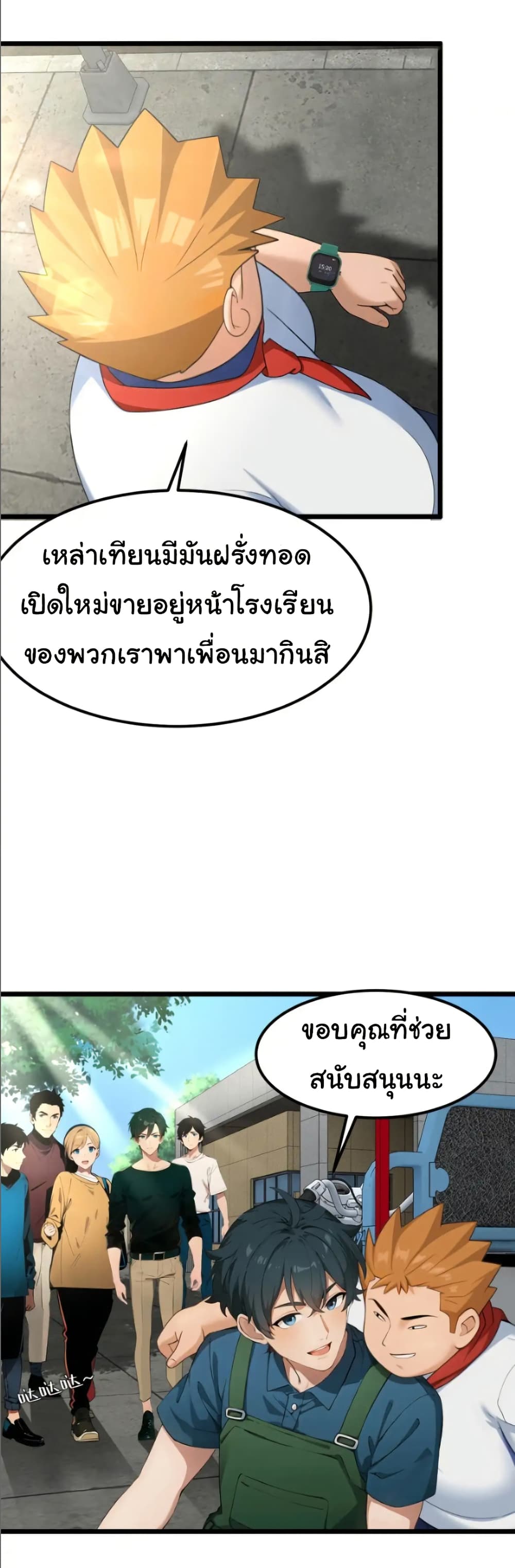 อ่านมังงะ Empress wife and trash husband ตอนที่ 52/14.jpg