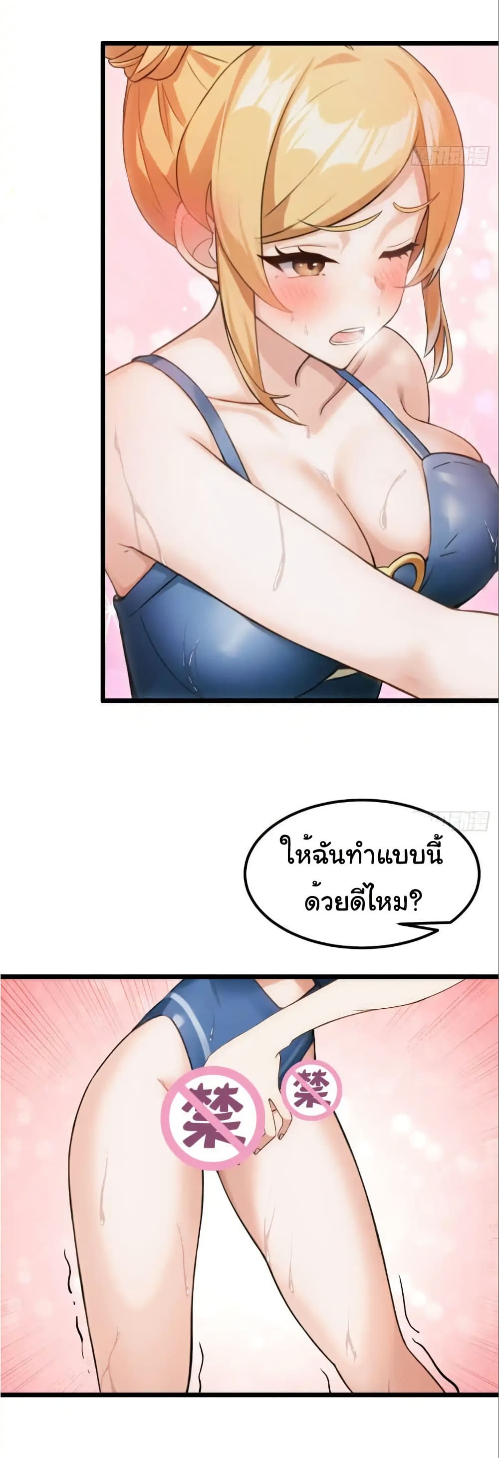 อ่านมังงะ Empress wife and trash husband ตอนที่ 56/14.jpg