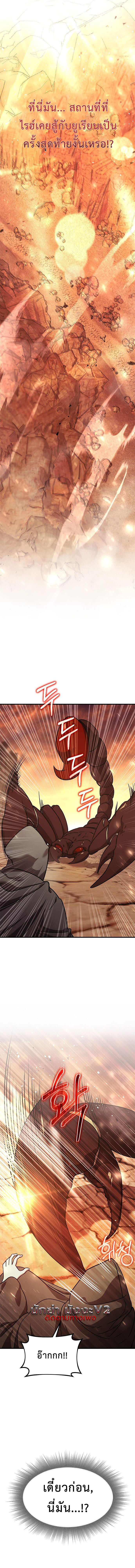 อ่านมังงะ Playing the Perfect Fox-Eyed Villain ตอนที่ 1/15.jpg