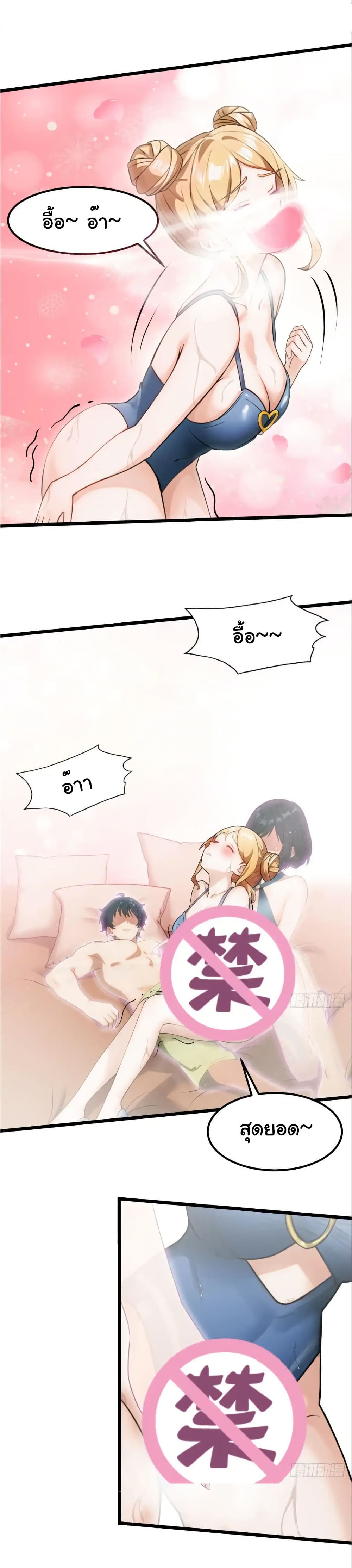 อ่านมังงะ Empress wife and trash husband ตอนที่ 56/15.jpg