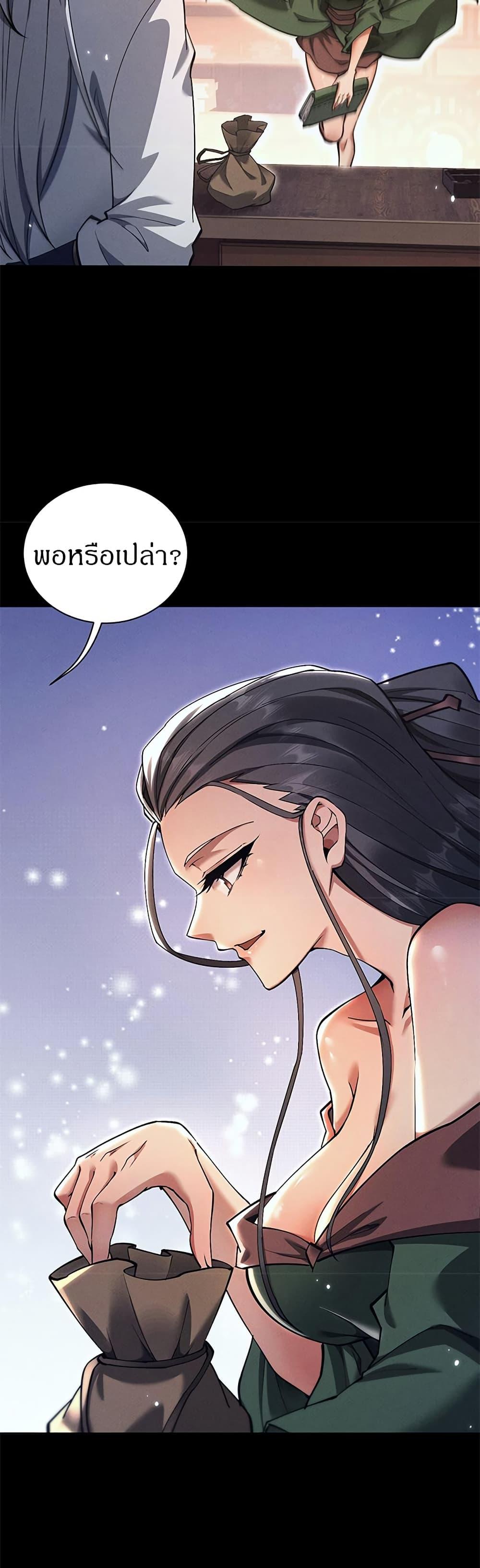อ่านมังงะ Full-Time Swordsman ตอนที่ 27/16.jpg