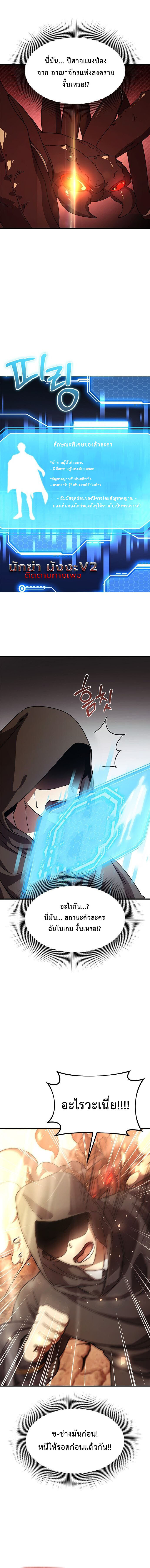 อ่านมังงะ Playing the Perfect Fox-Eyed Villain ตอนที่ 1/16.jpg