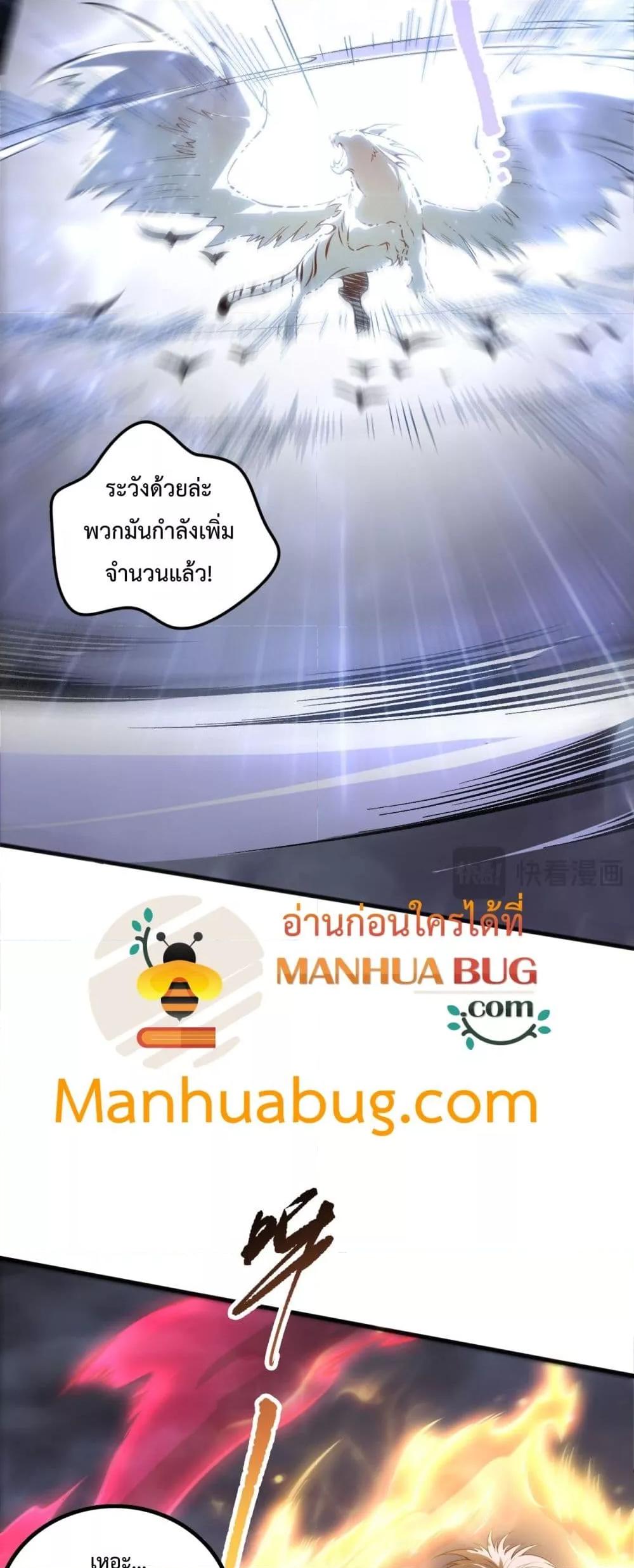 อ่านมังงะ Necromancer King of The Scourge ตอนที่ 165/17.jpg