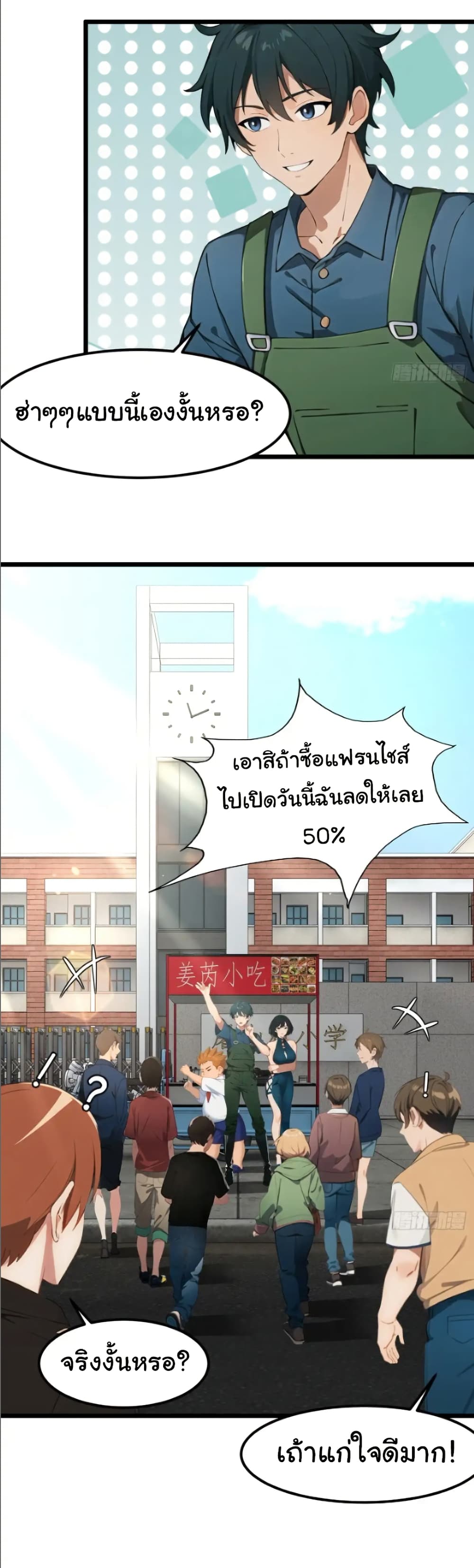 อ่านมังงะ Empress wife and trash husband ตอนที่ 52/17.jpg