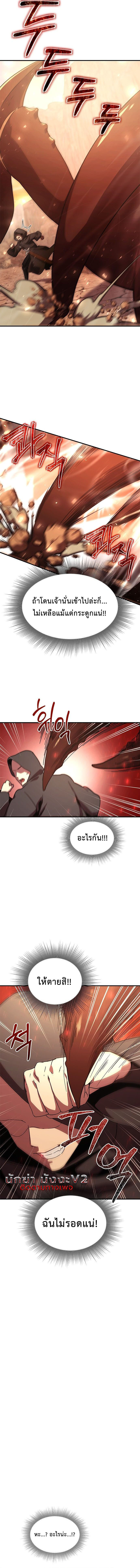อ่านมังงะ Playing the Perfect Fox-Eyed Villain ตอนที่ 1/17.jpg