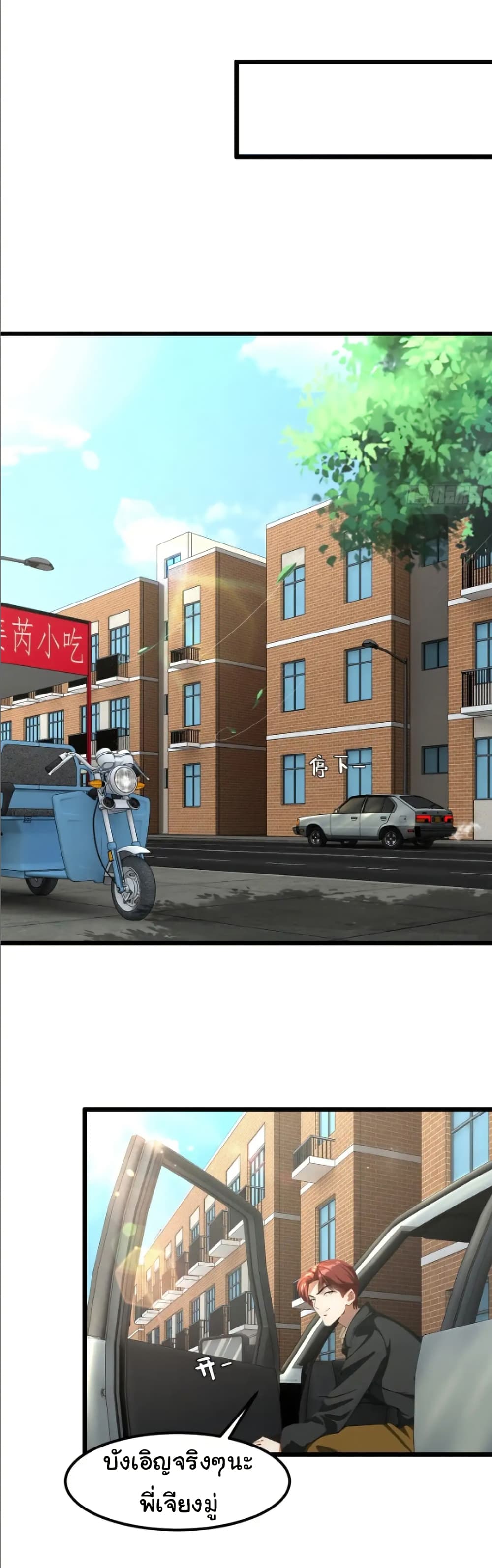 อ่านมังงะ Empress wife and trash husband ตอนที่ 52/18.jpg