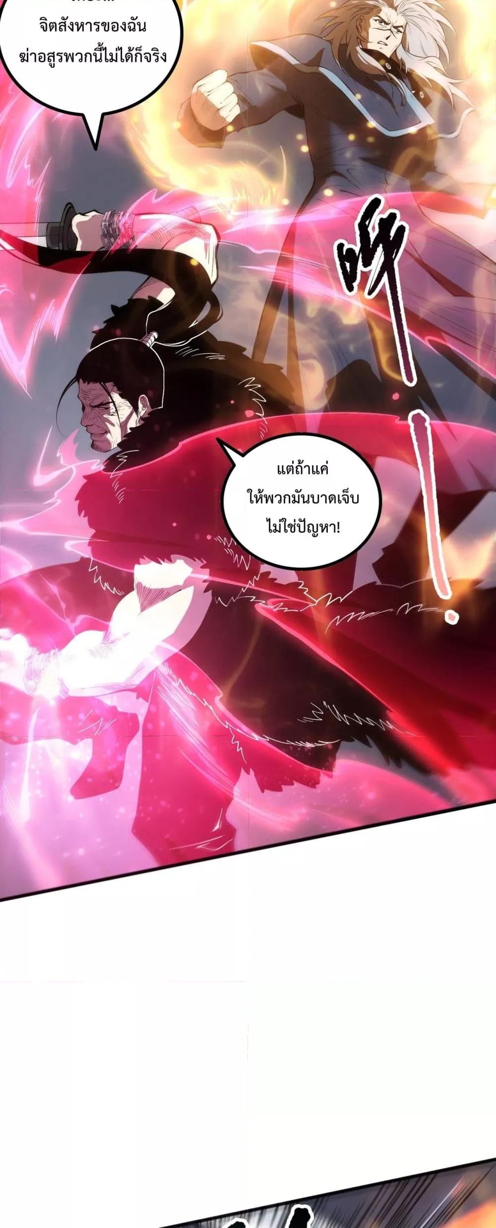 อ่านมังงะ Necromancer King of The Scourge ตอนที่ 165/18.jpg