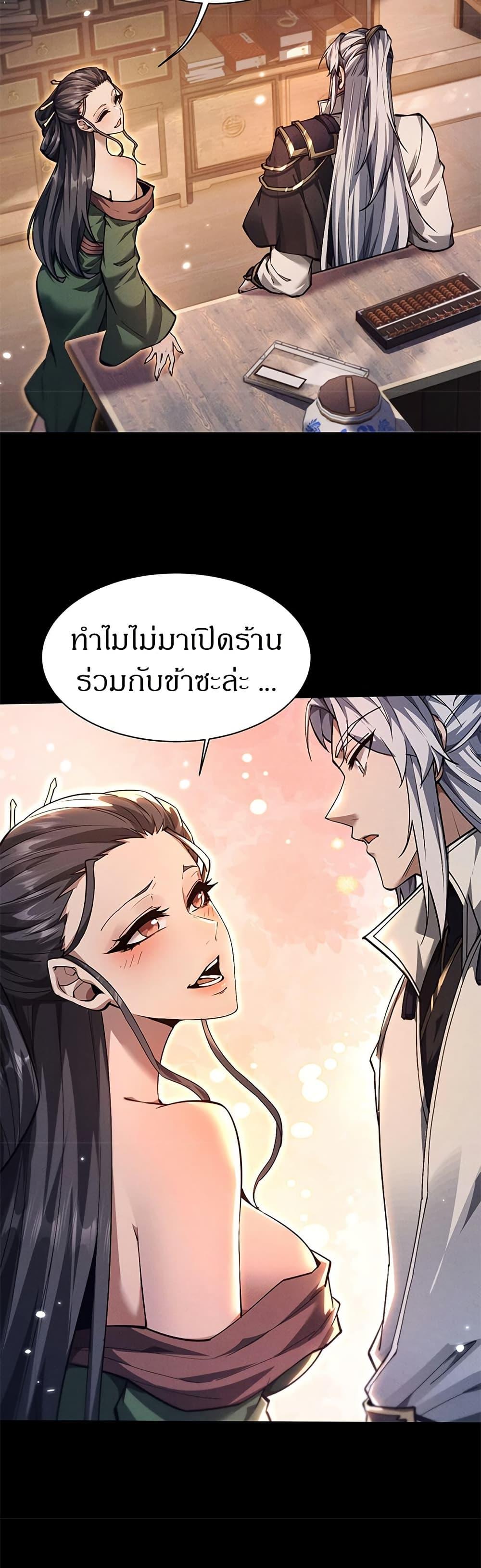 อ่านมังงะ Full-Time Swordsman ตอนที่ 27/18.jpg
