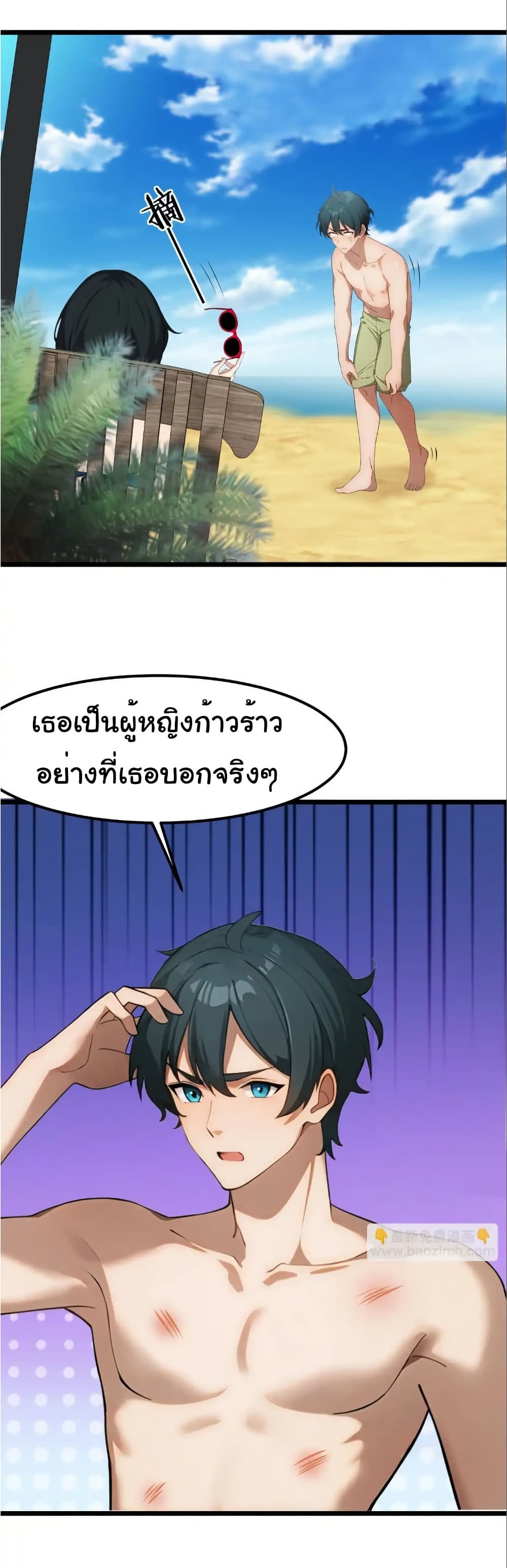 อ่านมังงะ Empress wife and trash husband ตอนที่ 56/19.jpg
