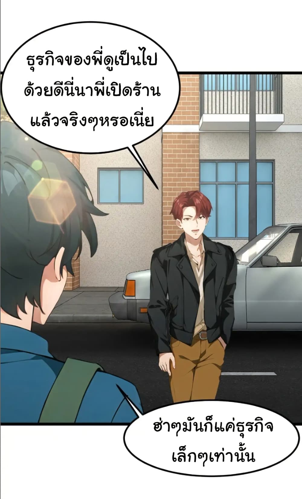 อ่านมังงะ Empress wife and trash husband ตอนที่ 52/19.jpg