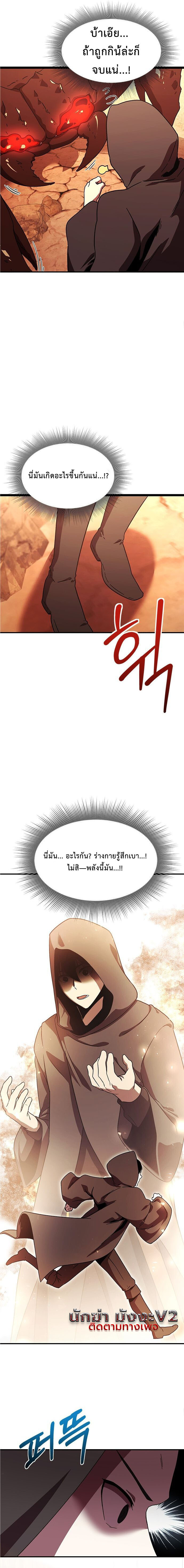 อ่านมังงะ Playing the Perfect Fox-Eyed Villain ตอนที่ 1/19.jpg