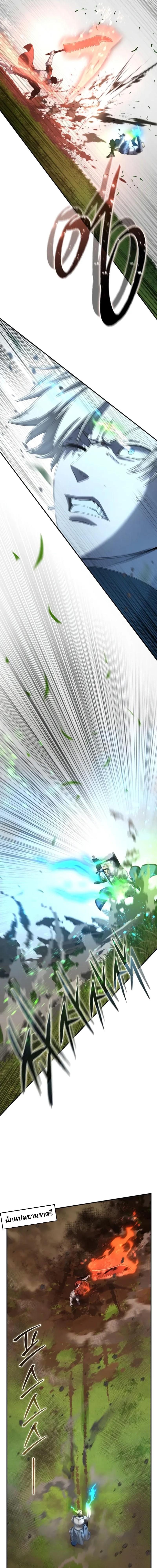 อ่านมังงะ Star-Embracing Swordmaster ตอนที่ 83/1_1.jpg