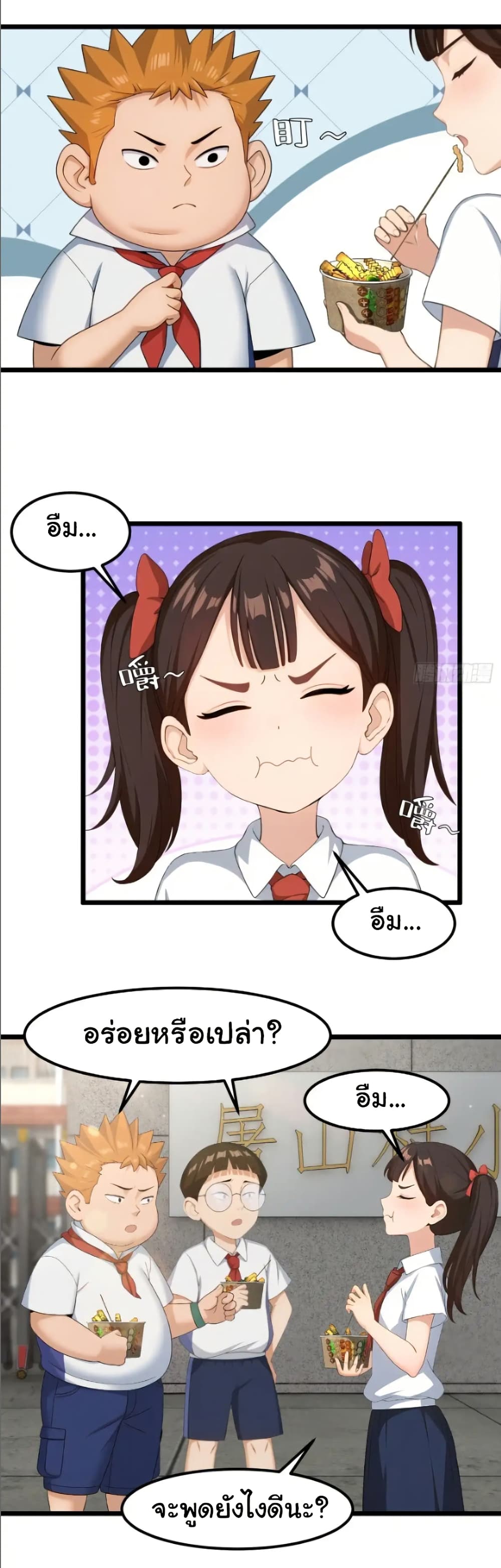 อ่านมังงะ Empress wife and trash husband ตอนที่ 52/1.jpg