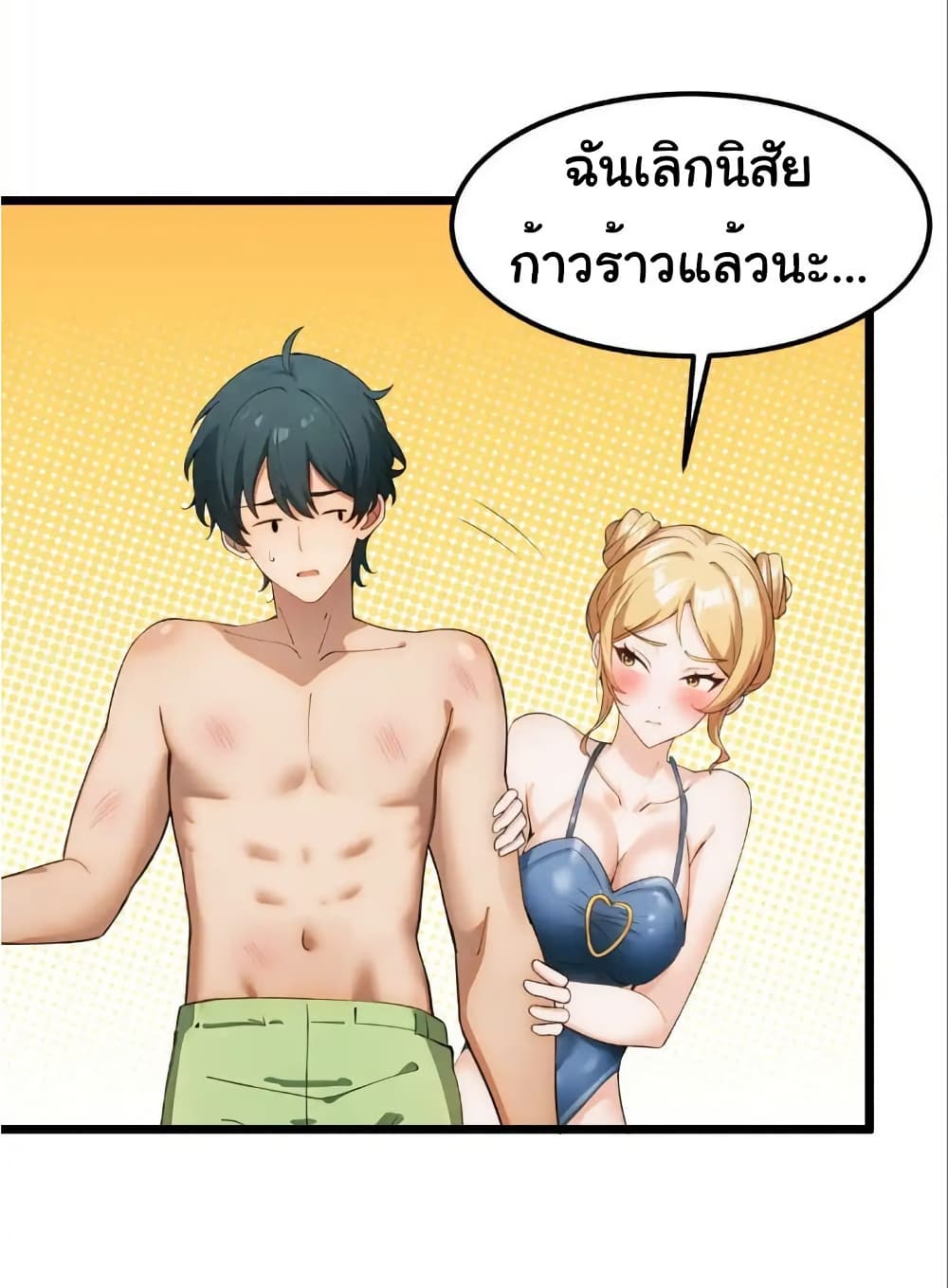 อ่านมังงะ Empress wife and trash husband ตอนที่ 56/20.jpg