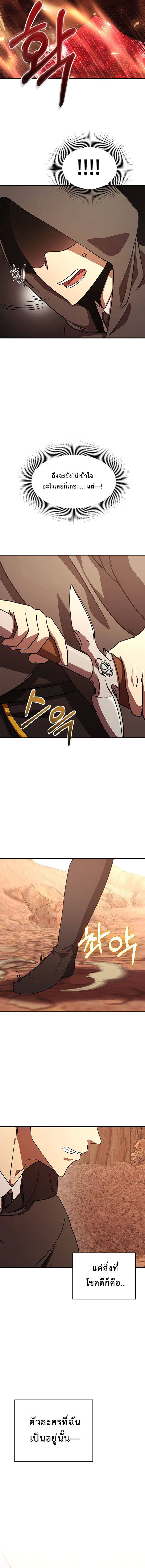 อ่านมังงะ Playing the Perfect Fox-Eyed Villain ตอนที่ 1/21.jpg