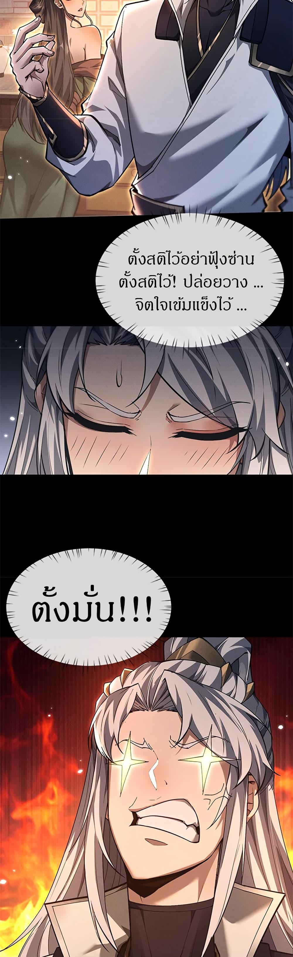 อ่านมังงะ Full-Time Swordsman ตอนที่ 27/21.jpg