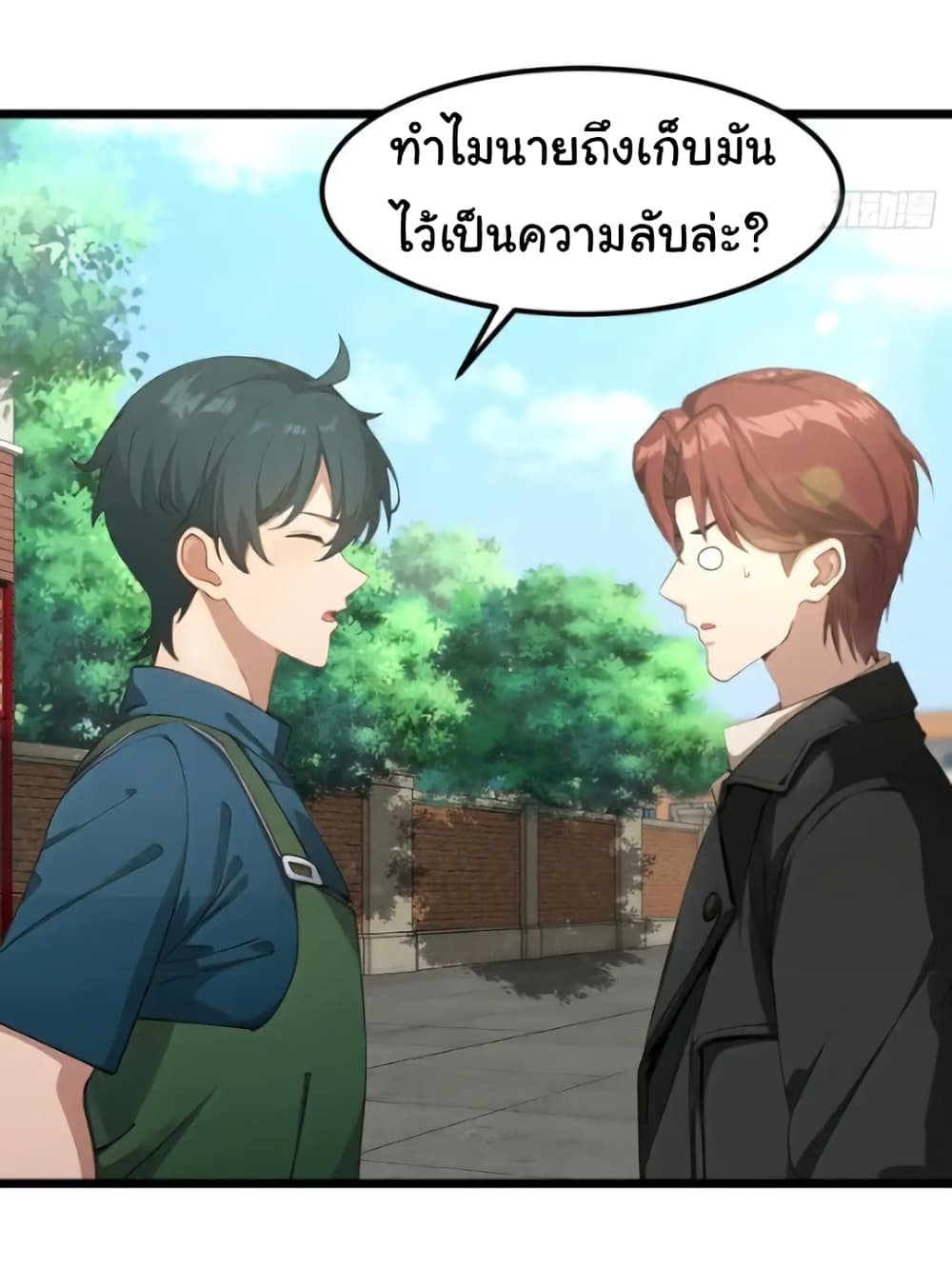 อ่านมังงะ Empress wife and trash husband ตอนที่ 52/21.jpg