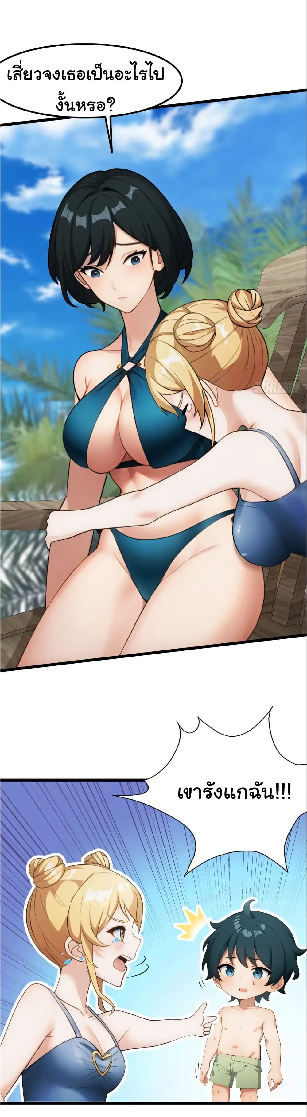 อ่านมังงะ Empress wife and trash husband ตอนที่ 56/22.jpg