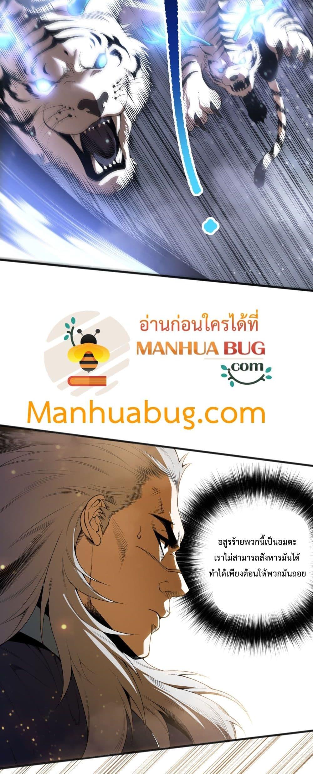 อ่านมังงะ Necromancer King of The Scourge ตอนที่ 165/2.jpg