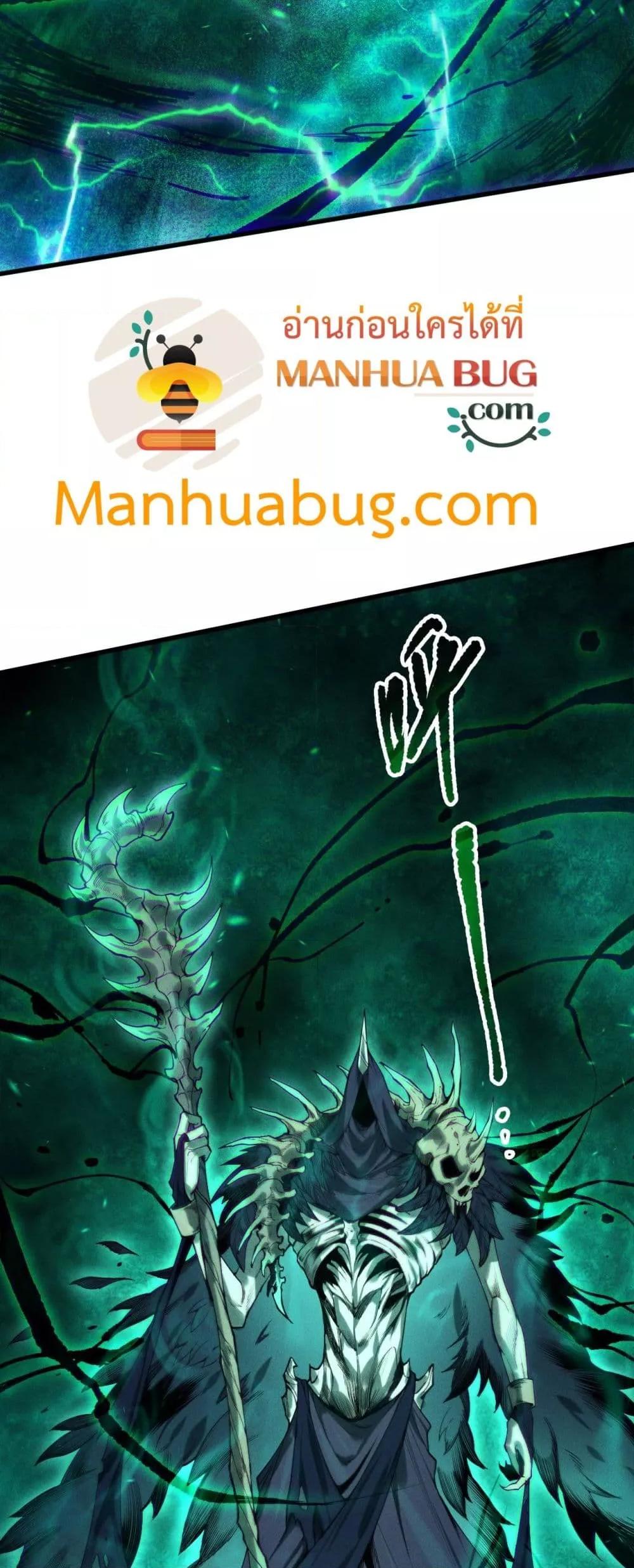 อ่านมังงะ Necromancer King of The Scourge ตอนที่ 165/22.jpg