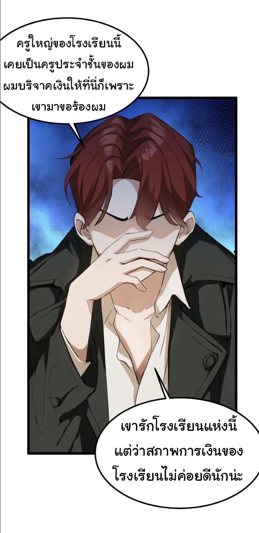 อ่านมังงะ Empress wife and trash husband ตอนที่ 52/22.jpg