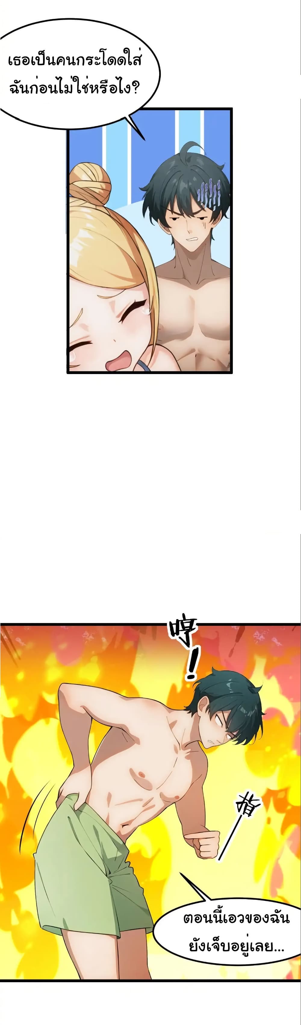 อ่านมังงะ Empress wife and trash husband ตอนที่ 56/23.jpg