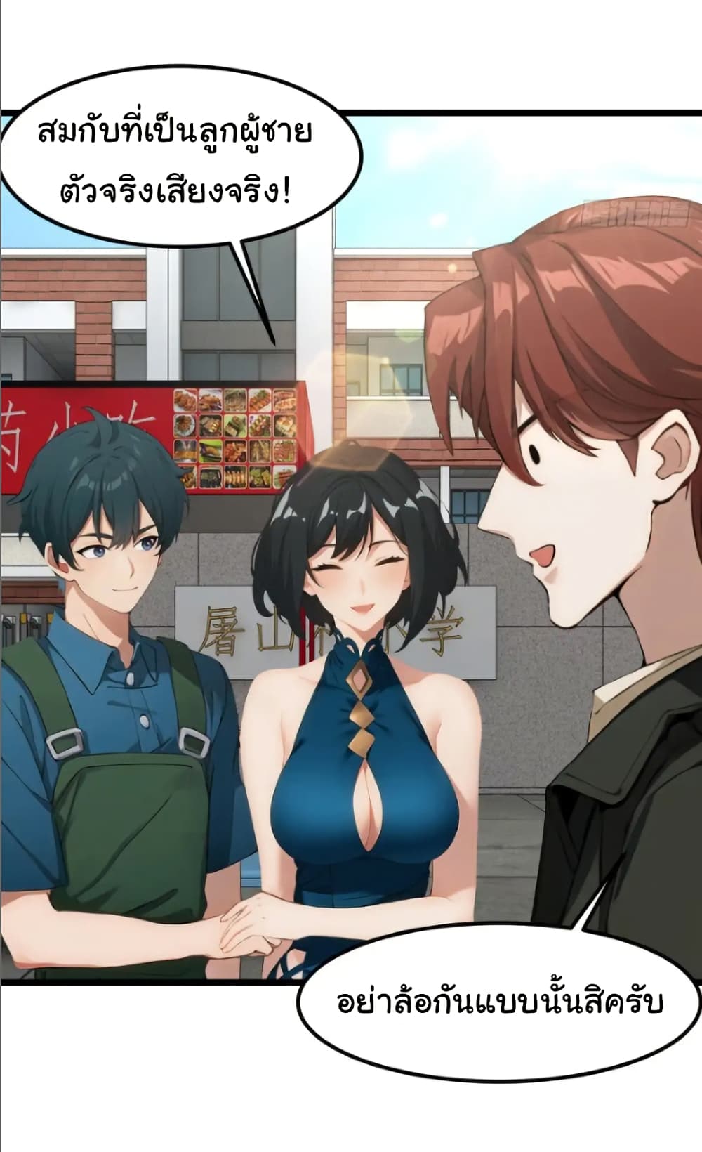อ่านมังงะ Empress wife and trash husband ตอนที่ 52/23.jpg