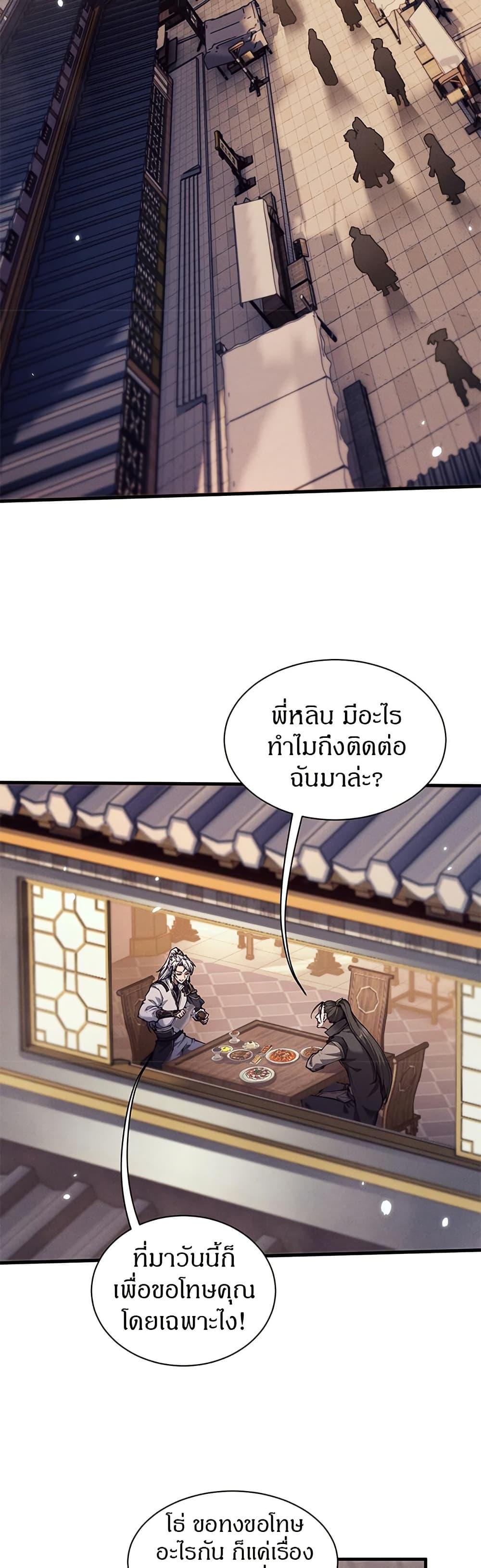 อ่านมังงะ Full-Time Swordsman ตอนที่ 27/2.jpg