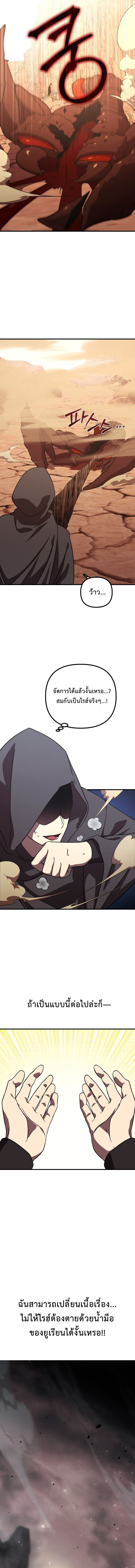 อ่านมังงะ Playing the Perfect Fox-Eyed Villain ตอนที่ 1/24.jpg