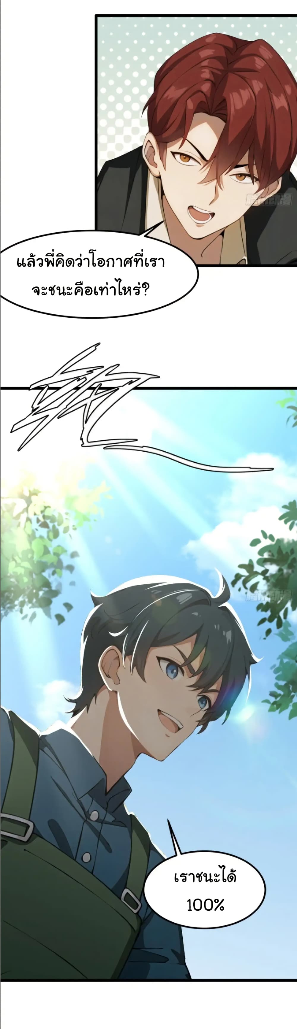 อ่านมังงะ Empress wife and trash husband ตอนที่ 52/25.jpg
