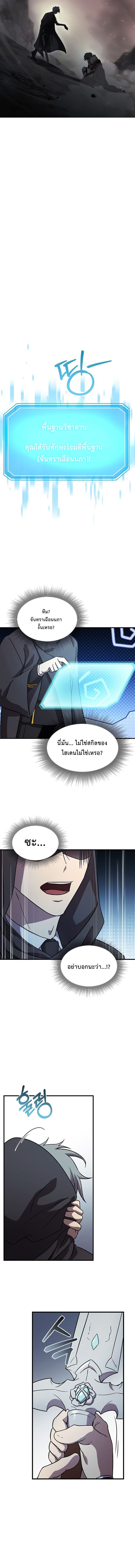อ่านมังงะ Playing the Perfect Fox-Eyed Villain ตอนที่ 1/25.jpg