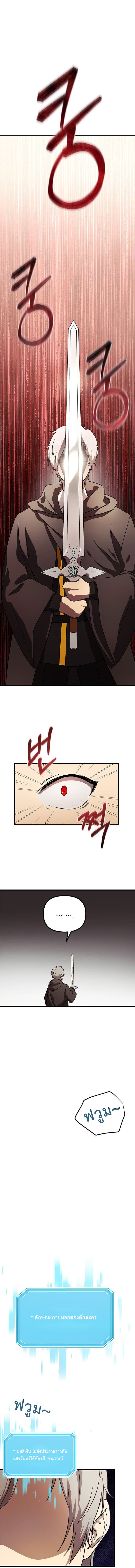 อ่านมังงะ Playing the Perfect Fox-Eyed Villain ตอนที่ 1/26.jpg