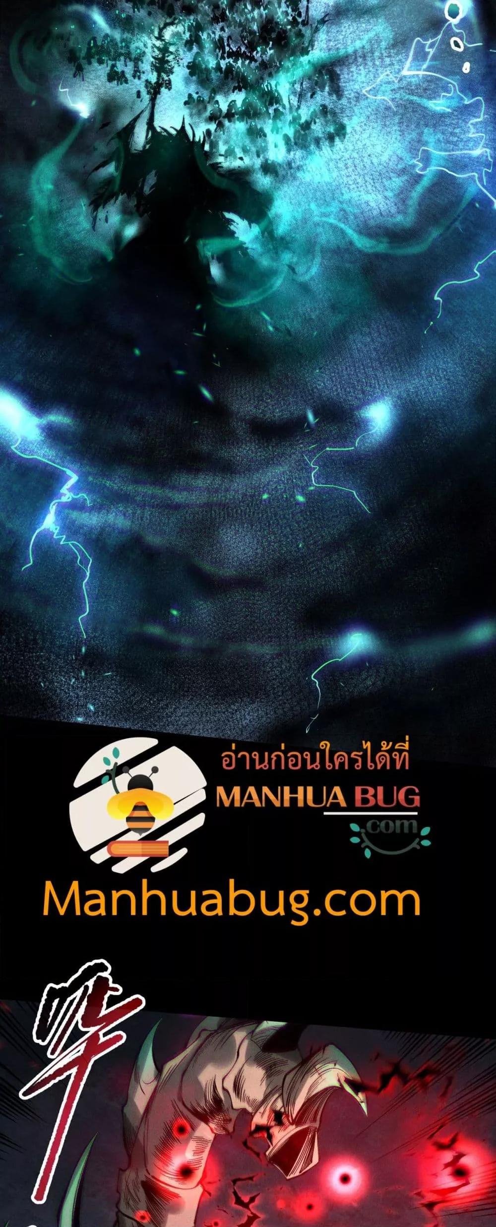 อ่านมังงะ Necromancer King of The Scourge ตอนที่ 165/26.jpg