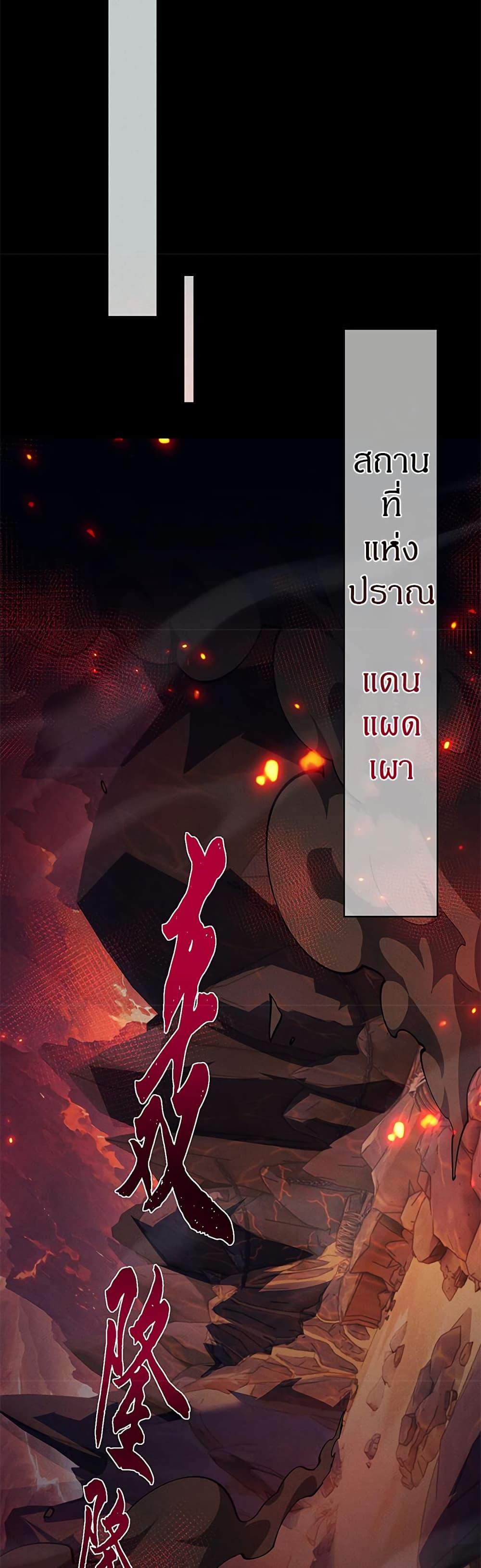 อ่านมังงะ Full-Time Swordsman ตอนที่ 27/27.jpg