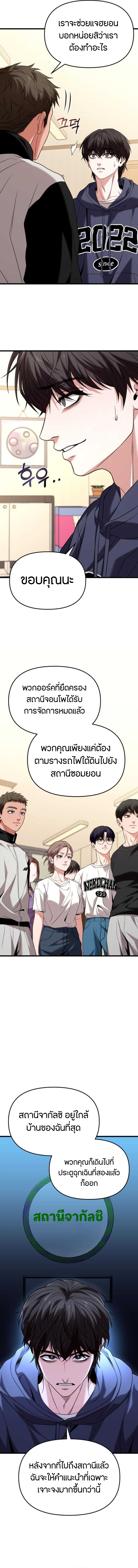 อ่านมังงะ Absolute Person in Every Corner ตอนที่ 22/2.jpg