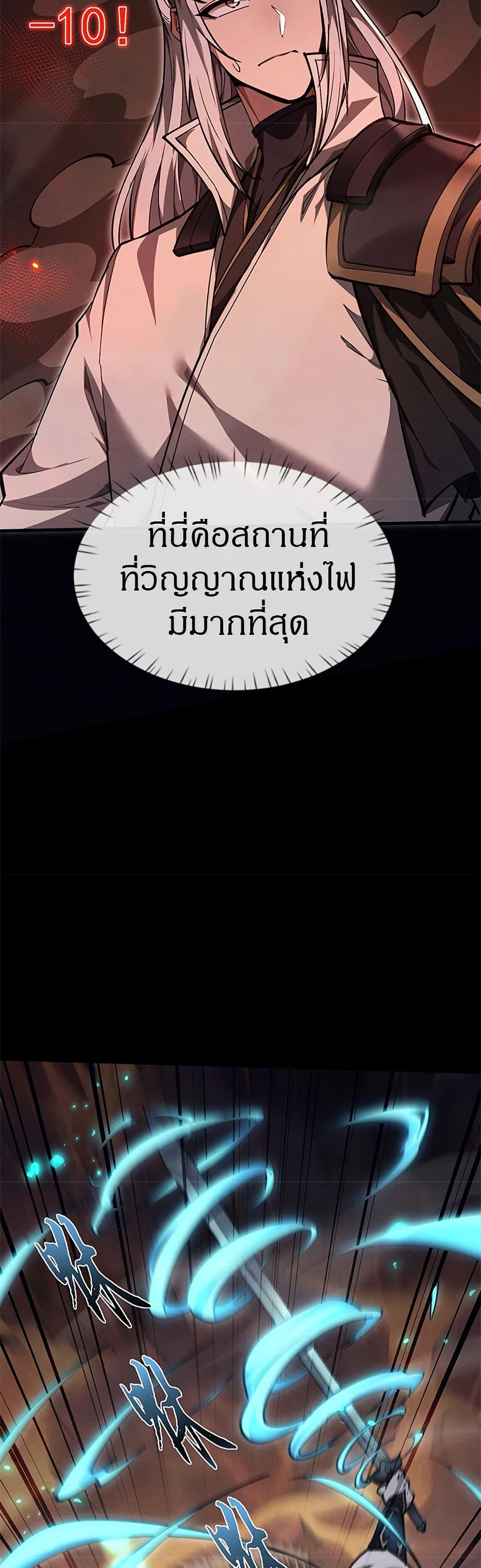 อ่านมังงะ Full-Time Swordsman ตอนที่ 27/29.jpg