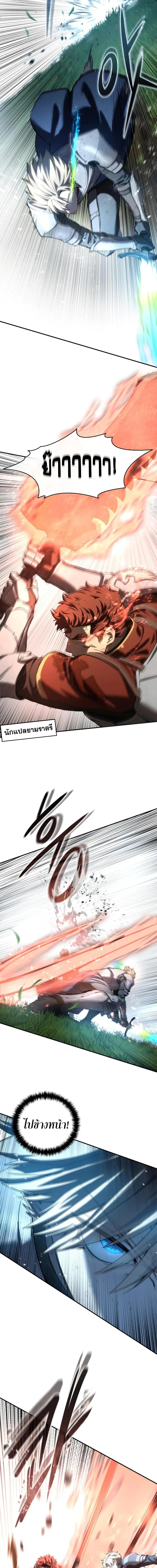 อ่านมังงะ Star-Embracing Swordmaster ตอนที่ 83/2_1.jpg