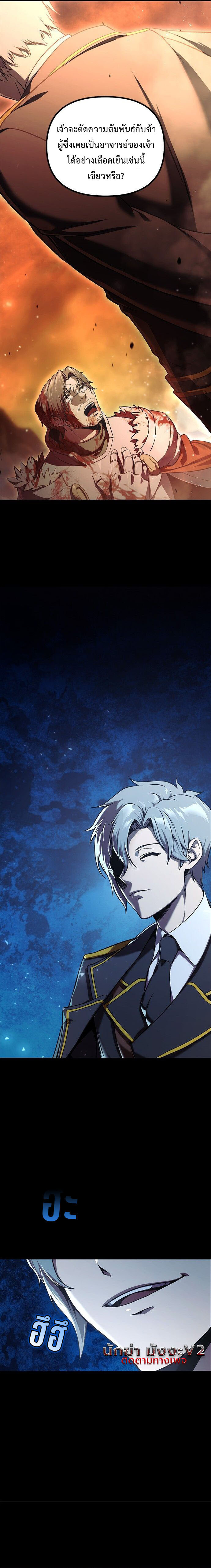 อ่านมังงะ Playing the Perfect Fox-Eyed Villain ตอนที่ 1/2.jpg