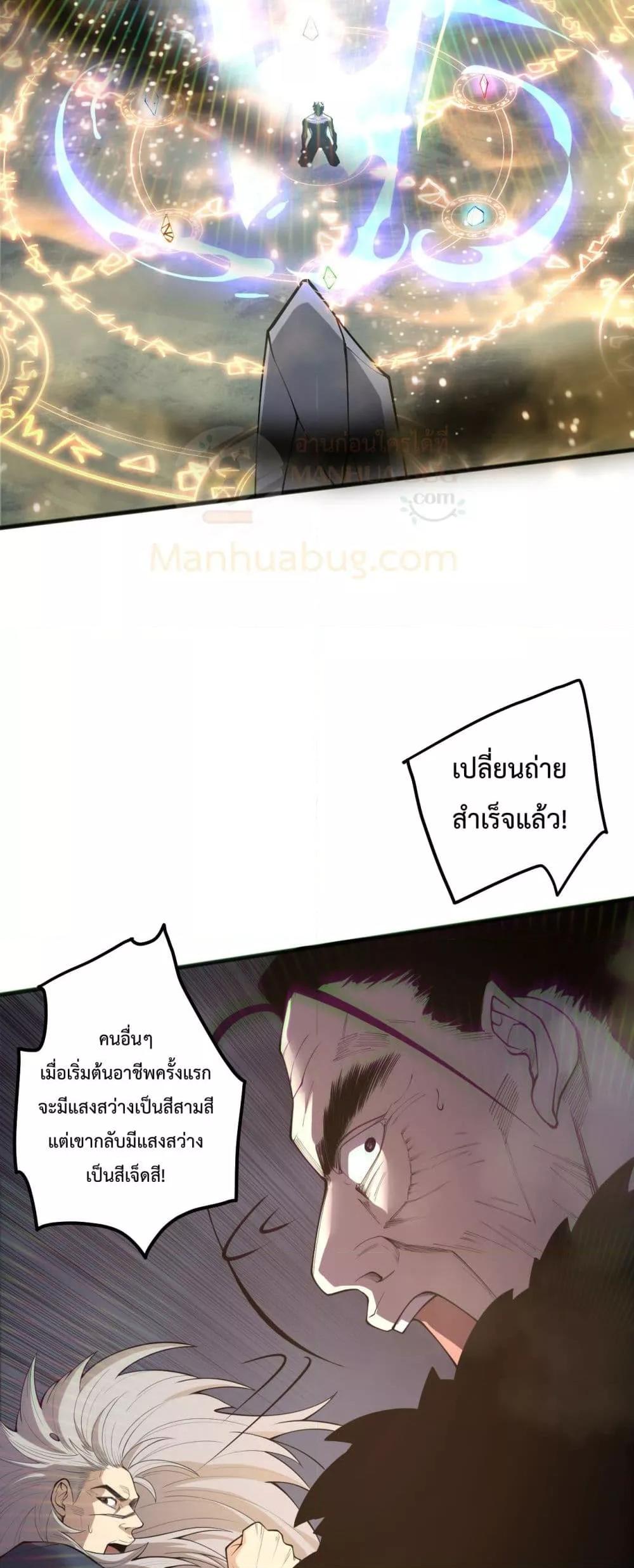 อ่านมังงะ Necromancer King of The Scourge ตอนที่ 165/33.jpg