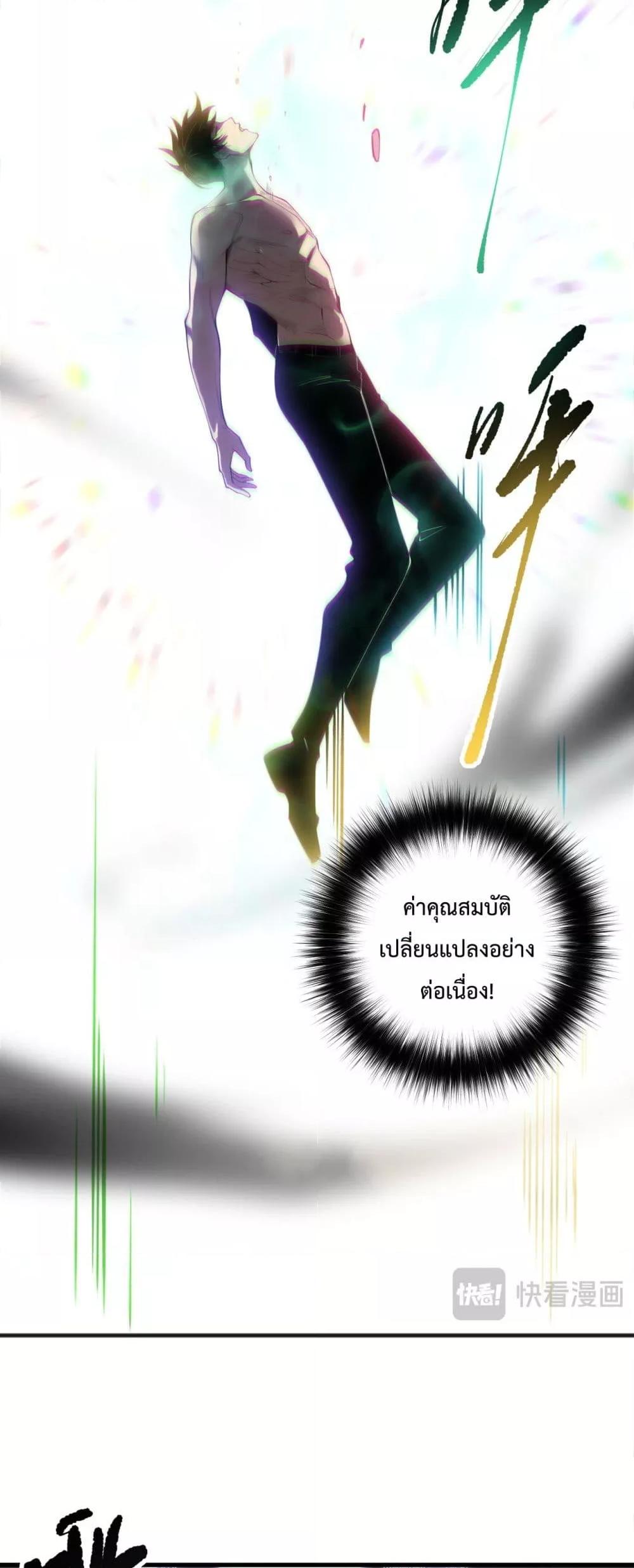 อ่านมังงะ Necromancer King of The Scourge ตอนที่ 165/35.jpg