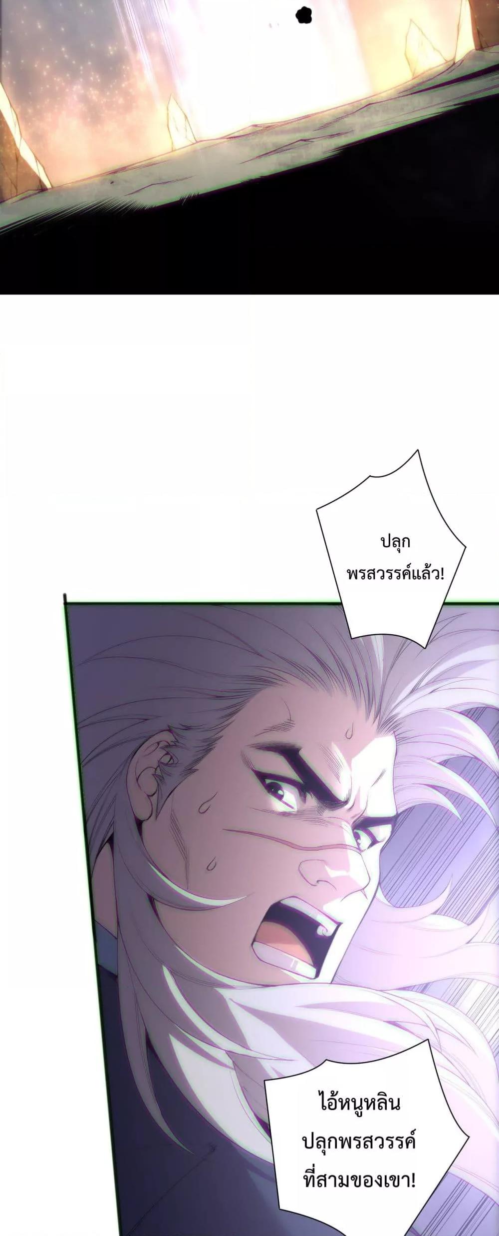 อ่านมังงะ Necromancer King of The Scourge ตอนที่ 165/37.jpg