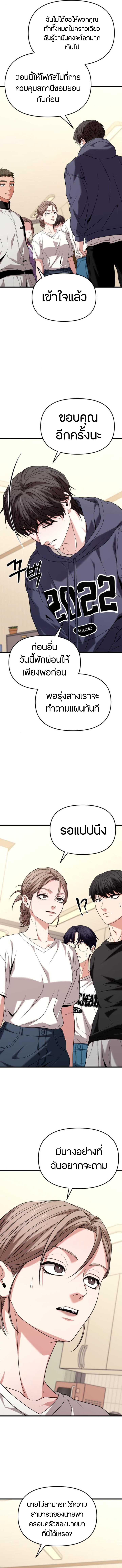 อ่านมังงะ Absolute Person in Every Corner ตอนที่ 22/3.jpg