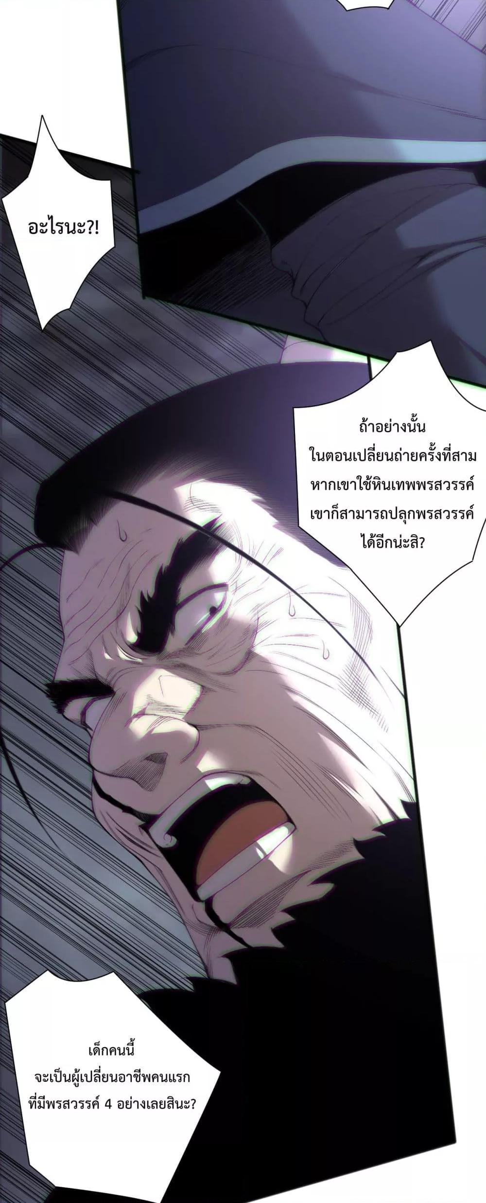 อ่านมังงะ Necromancer King of The Scourge ตอนที่ 165/38.jpg