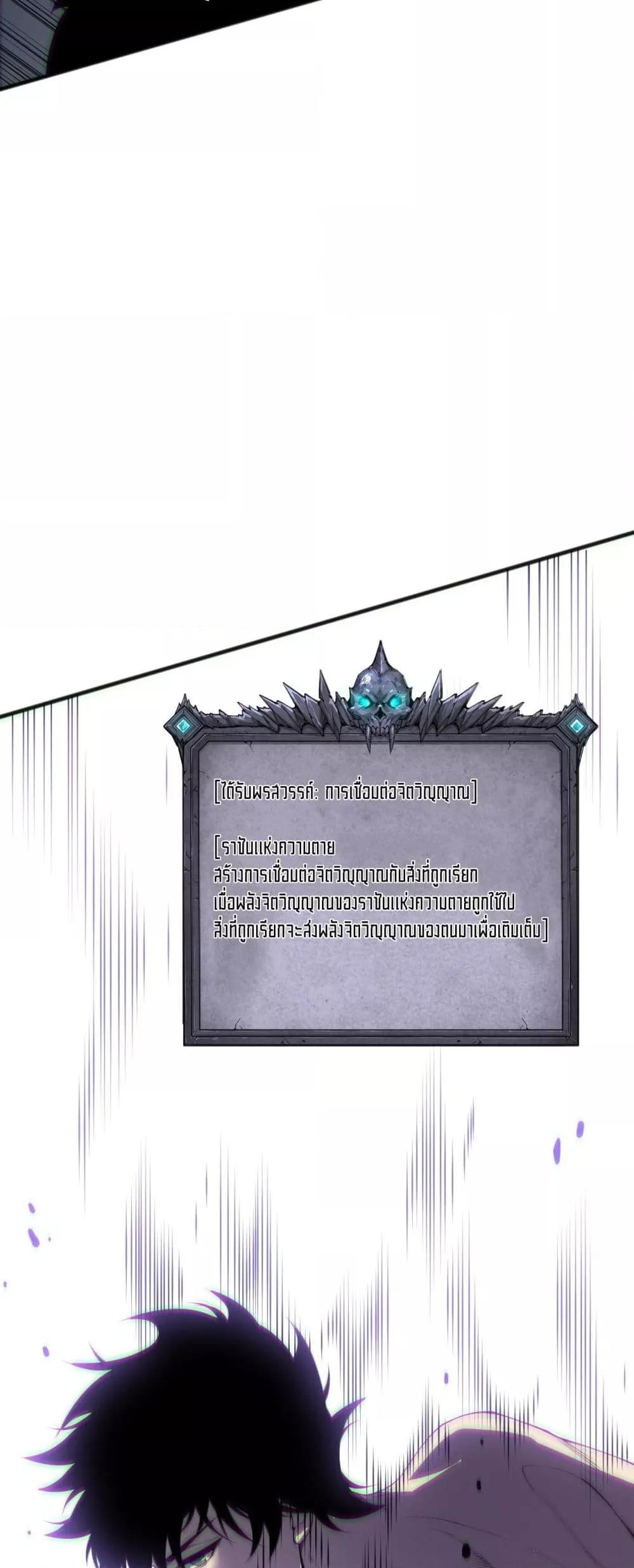 อ่านมังงะ Necromancer King of The Scourge ตอนที่ 165/39.jpg