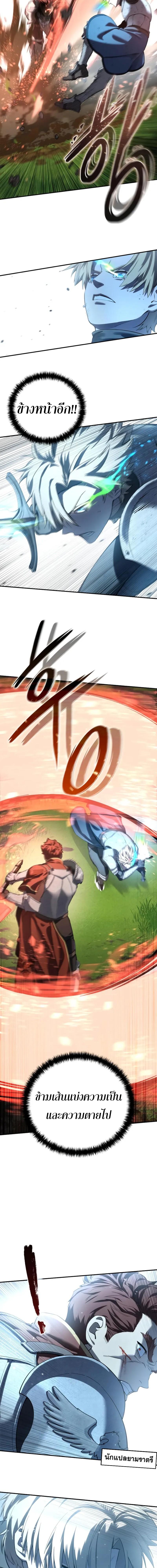 อ่านมังงะ Star-Embracing Swordmaster ตอนที่ 83/3_0.jpg