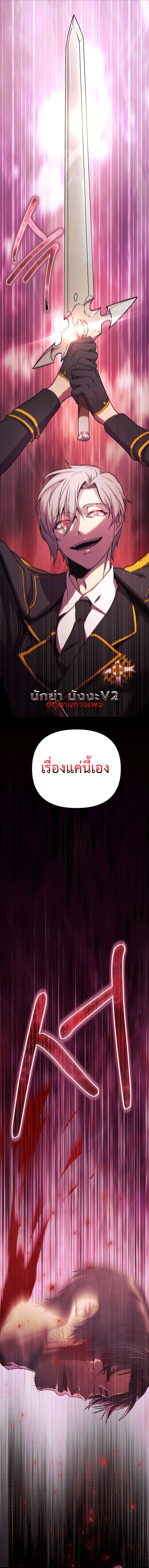 อ่านมังงะ Playing the Perfect Fox-Eyed Villain ตอนที่ 1/3.jpg