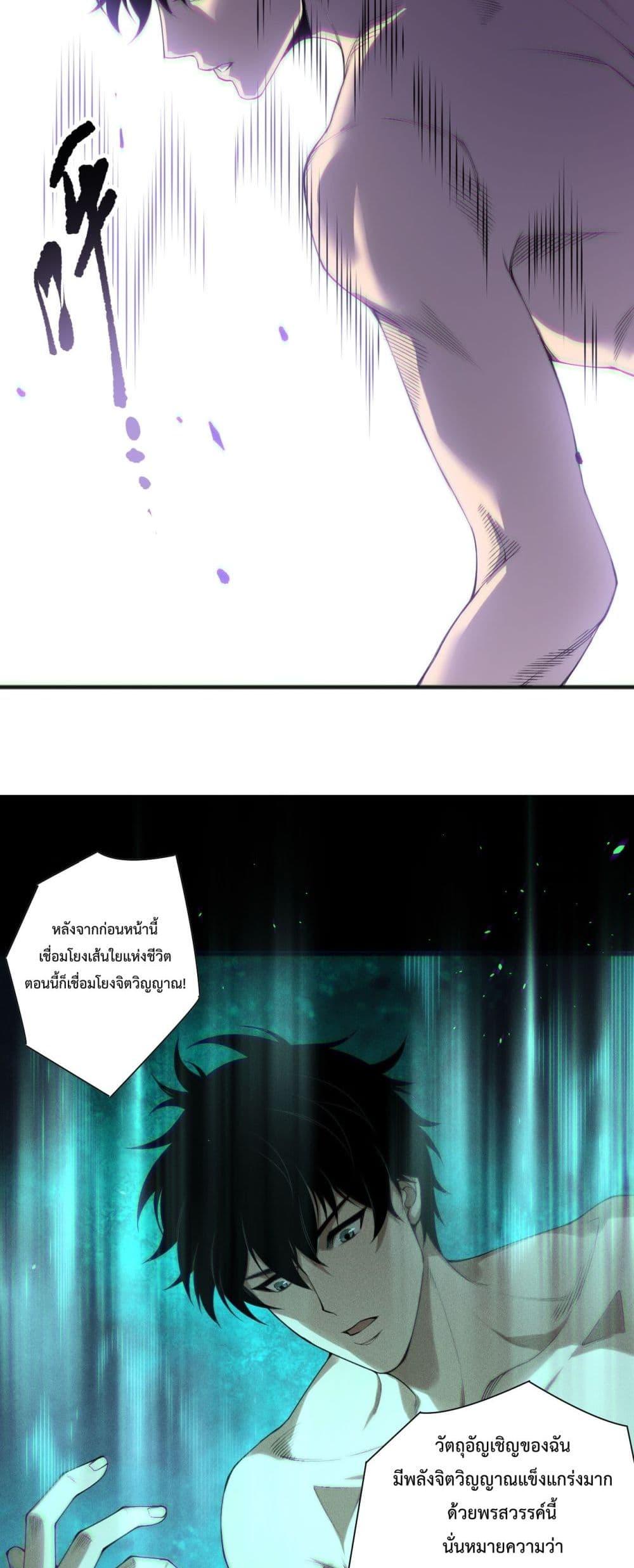 อ่านมังงะ Necromancer King of The Scourge ตอนที่ 165/40.jpg