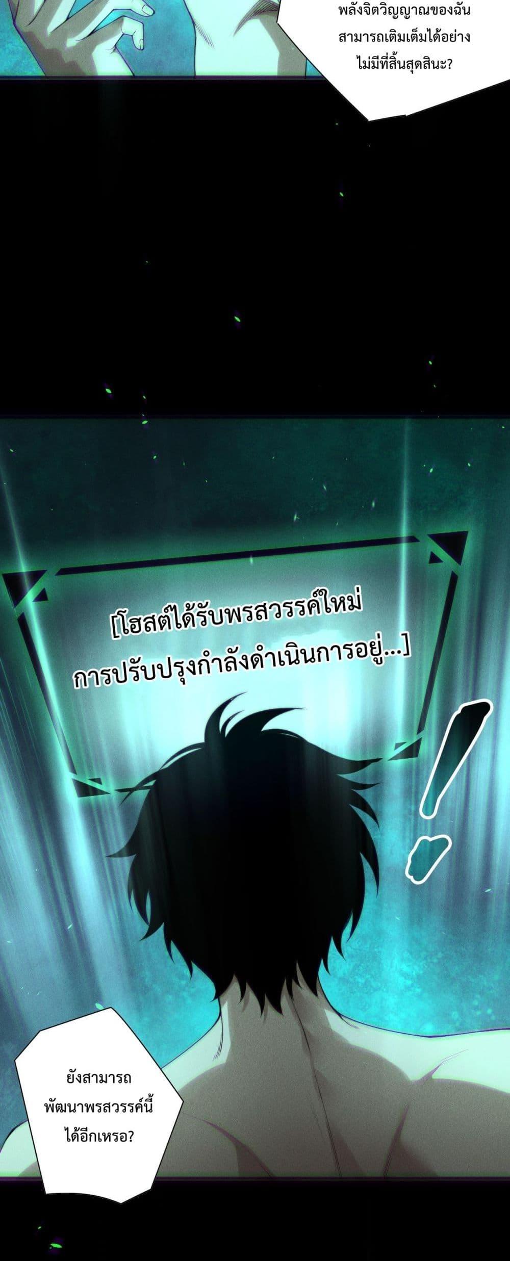 อ่านมังงะ Necromancer King of The Scourge ตอนที่ 165/41.jpg