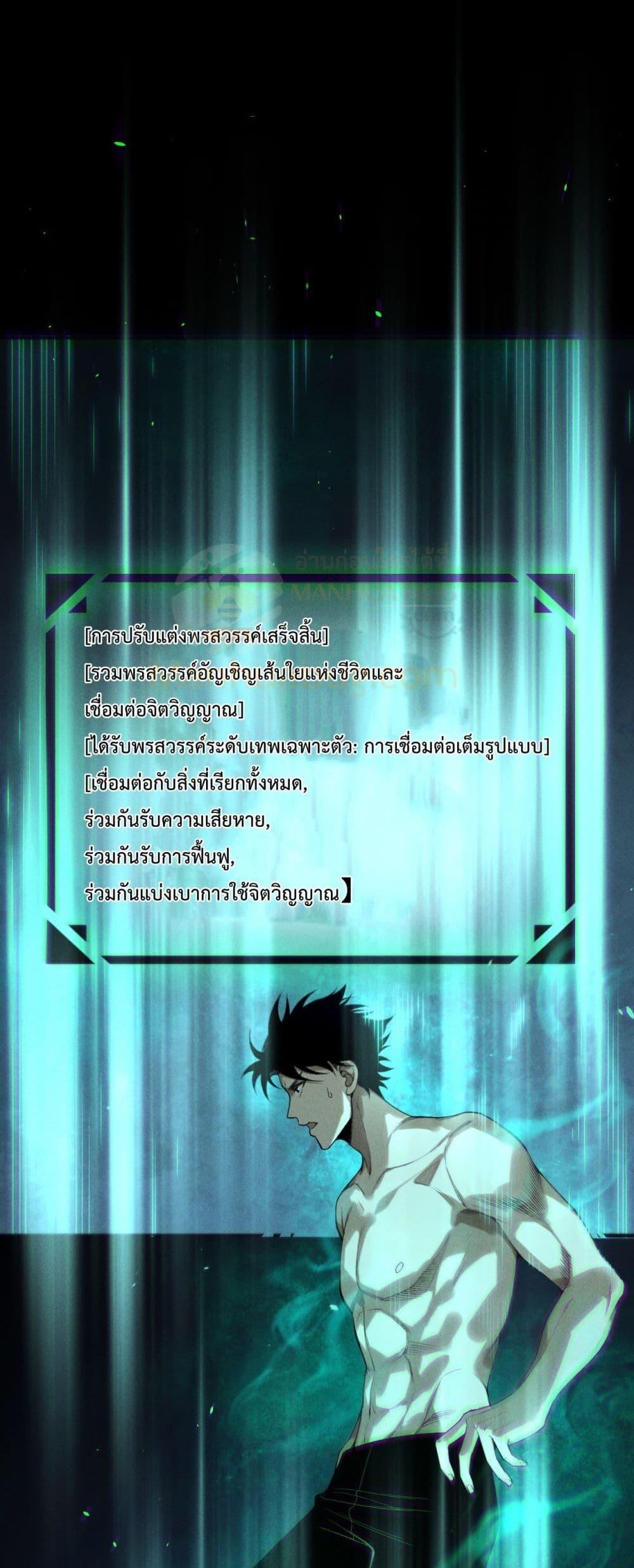 อ่านมังงะ Necromancer King of The Scourge ตอนที่ 165/42.jpg